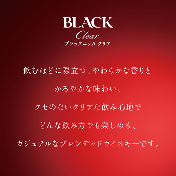 ブラックニッカクリア 37度 2.7L ペット 1セット(6本) ニッカ ブラックニッカクリア 37度 2.7L ペット 1セット(6本) ニッカ