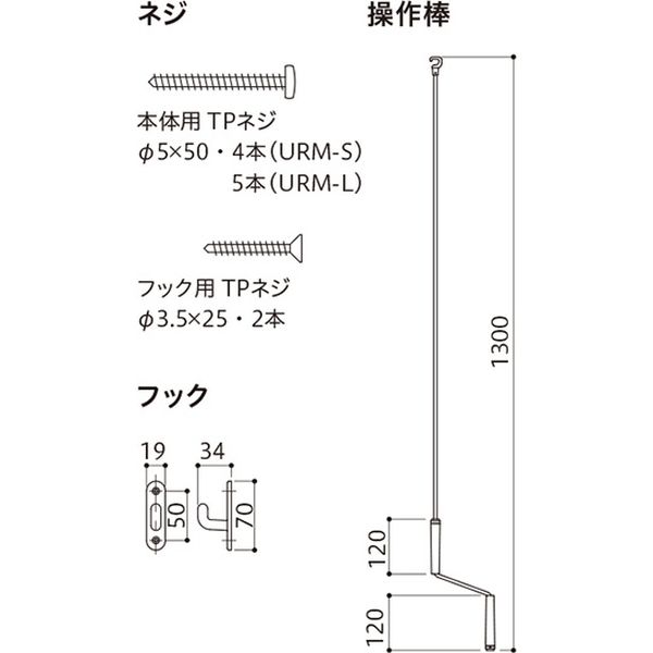 川口技研 ホスクリーン URM-S-W ホワイト 1組（直送品） - アスクル