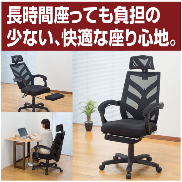 Gravina リクライニング式チェアー　黒 激安通販 オンラインショップ】 Gravina リクライニング式