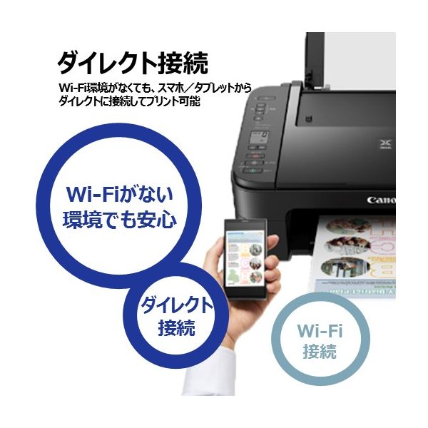 キヤノン Canon プリンター PIXUS TS3330 BK A4 カラーインクジェット 複合機 ブラック ピクサス キャノン