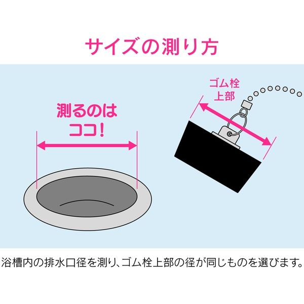 カクダイ ガオナ ゴム栓 お風呂用 (クサリなし 外径55ミリ 高さ40ミリ 交換用) GA-FQ009 1個（直送品） アスクル