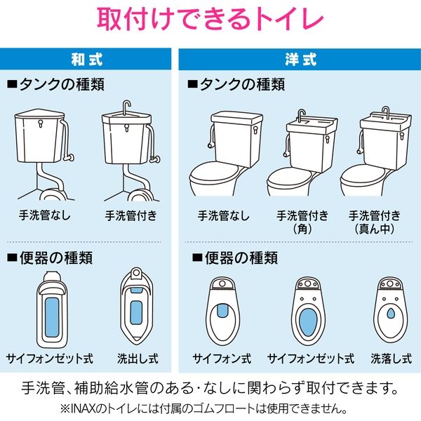 カクダイ ガオナ トイレ水もれ修理セット ロータンク用 (マルチ ...