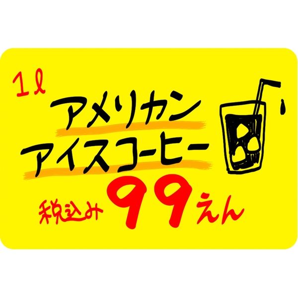ササガワ ケイコーカード 特小 ￥なし レモン 14-3515 1セット