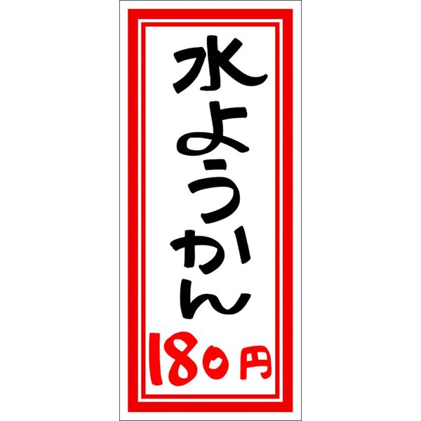 ササガワ 赤枠カード 145×63 16-4009 1セット：1000枚