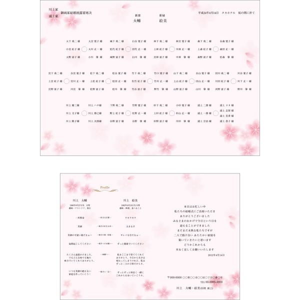 ササガワ 和柄OA用紙 和ごころ 桜 B5 4-1505 1セット：50枚