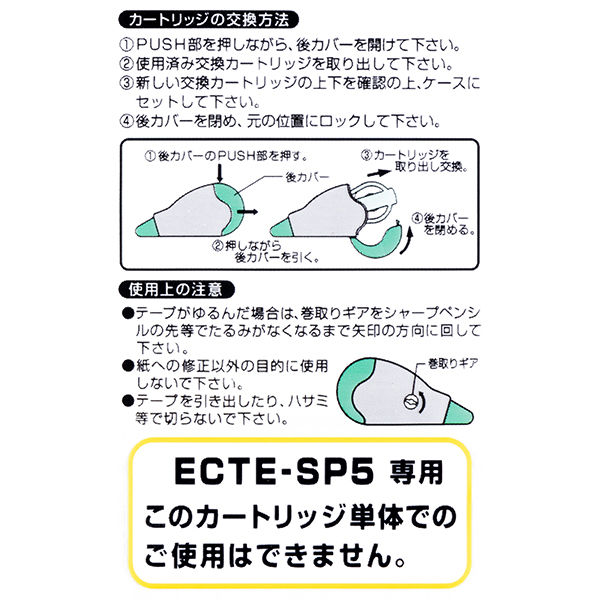 パイロット ホワイトラインスーパー5mm交換用カートリッジ ECTRF