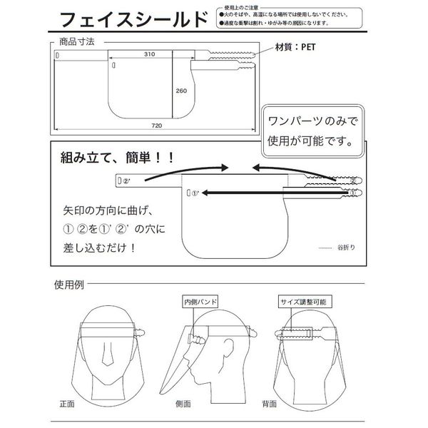 フェイスシールド】 ヘッズ フェイスシールド FASH-1 1パック フェイスシールド】 ヘッズ フェイスシールド FASH-1 1パック