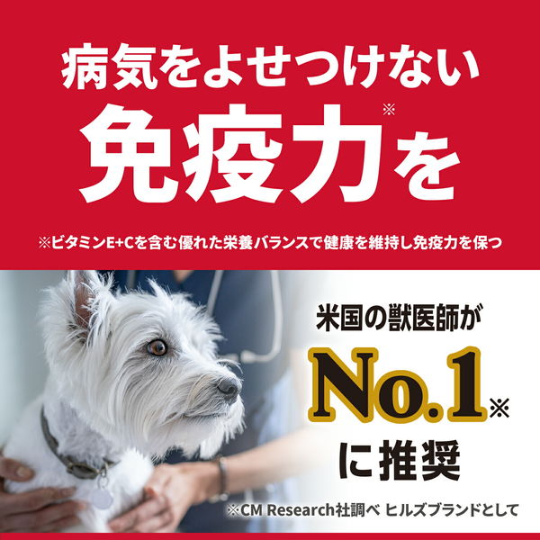 日本ヒルズ・コルゲート サイエンスダイエット プロ 小型犬用 発育 ...