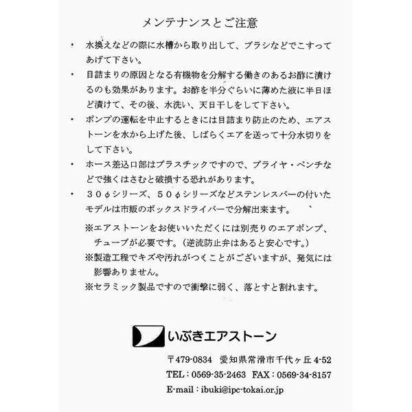 いぶきエアストーン セラミックエアストーン 直径30×150 #100 いぶきエアストーン セラミックエアストーン 直径30×150 #100