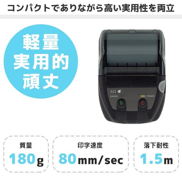 セイコーインスツルMP-B20 感熱式モバイルプリンター セイコーインスツル