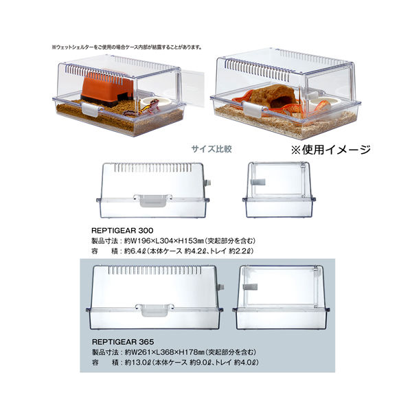 スドー レプティギア 300 爬虫類飼育セット 2250002373826 １セット