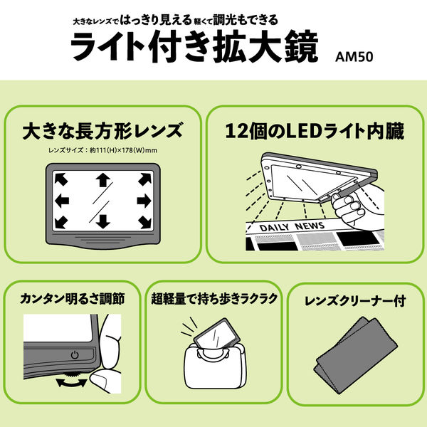 キングジム ライト付き拡大鏡　黒 AM50クロ 1個（取寄品）