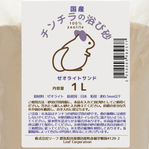 送料無料】ネクスタイル 砂 約20kg (約13リットル) SN1