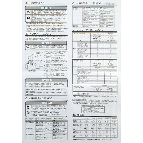 安永エアポンプ 安永電磁式エアーポンプ（ブロワー） ＡＰ-３０Ｐ（省エネ型） １２０ｃｍ以上水槽用エアーポンプ 503637 1個（直送品） -  アスクル