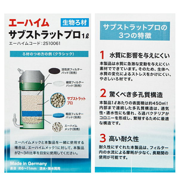EHEIM サブストラットプロ 4L EHEIM パッケージなし サブストラット プロ レギュラー