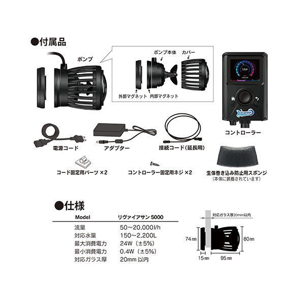 ZOOX リヴァイアサン 5000 サーキュレーター 海水 4540103010057 1個