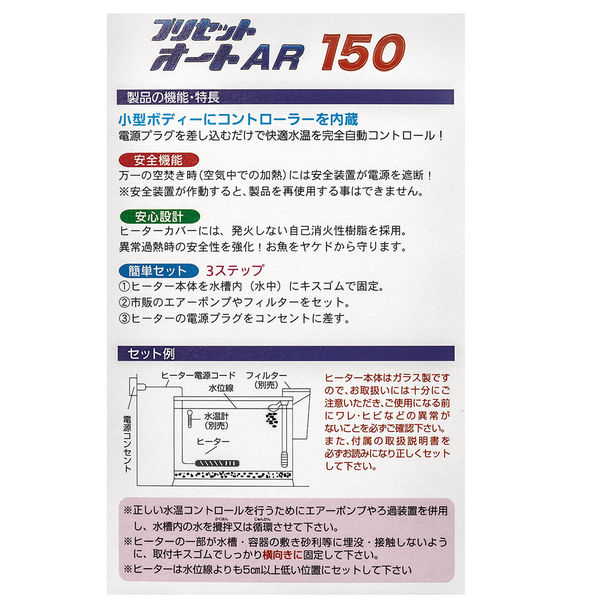 エヴァリス プリセットオートヒーター AR150W 166612 1個（直送品