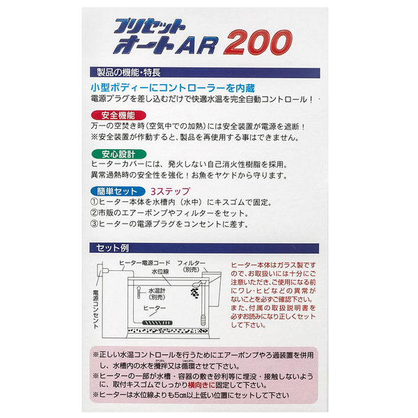 エヴァリス プリセットオートヒーター AR200W 166613 1個（直送品