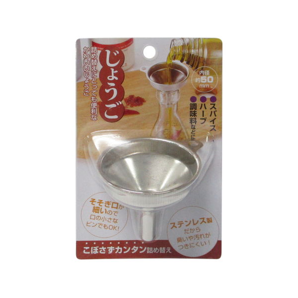 エコー金属 ステンレス じょうご 小 50mm PR4162 1セット(20個