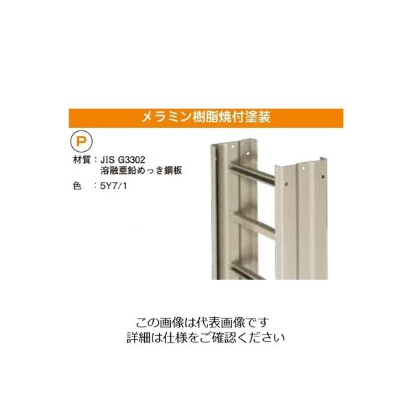 ネグロス電工 垂直ラック支持金具 B20RNU1R 1対（直送品