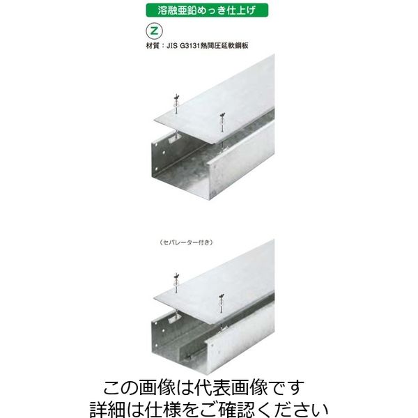 亜鉛 ネグロス電工 インサイドダクト 溶融亜鉛 【品番：Z-DPI-6020