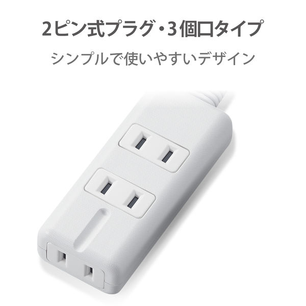 延長コード 電源タップ 2m 2ピン 3個口 雷ガード ほこり防止 マグネット付 白 T-KM01-2320WH エレコム 1個 - アスクル