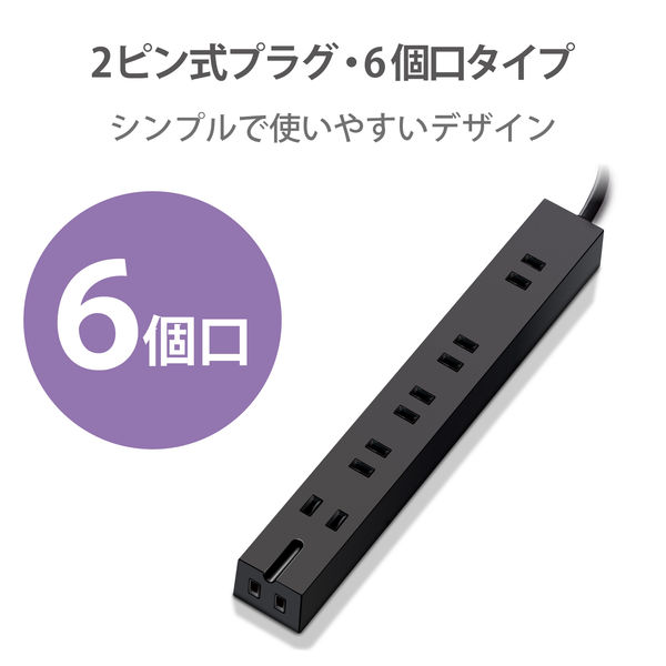 延長コード 電源タップ 3m 2ピン 6個口 雷ガード ほこり防止 マグネット付 黒 T-KM01-2630BK エレコム 1個 - アスクル