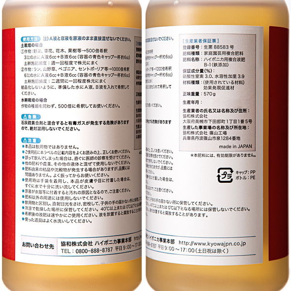 協和 ハイポニカ 液体肥料 ５００ｍｌ 水耕栽培 4580127120097 １セット（直送品） - アスクル