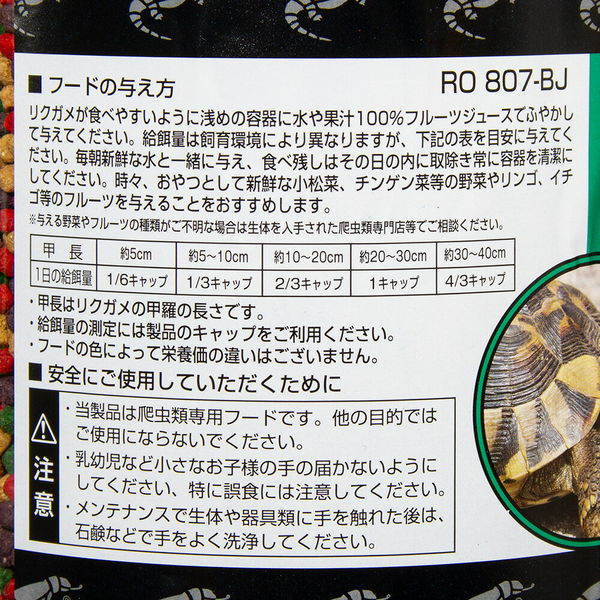 ビバリア レップカル リクガメフード 1.36kg 14812 1個（直送品