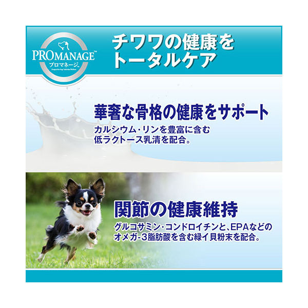 プロマネージ 成犬用 チワワ専用 4902397837084 1個 マースジャパン ...