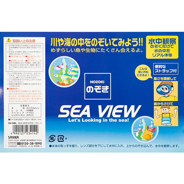 エーワン のぞきめがね 4944629300201 1個（直送品） - アスクル