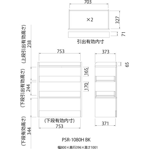 白井産業 ペスカレージ 釣り具収納 トレイチェスト 幅800×奥行