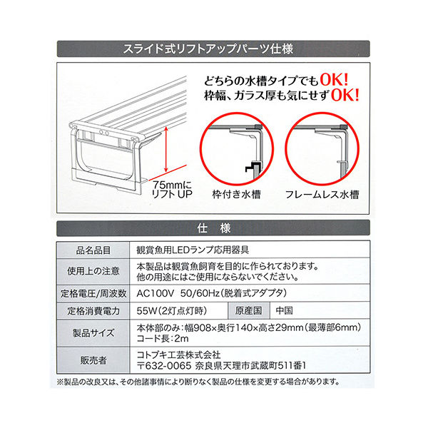 寿工芸 フラットLED ツイン 900 4972814033412 1個（直送品