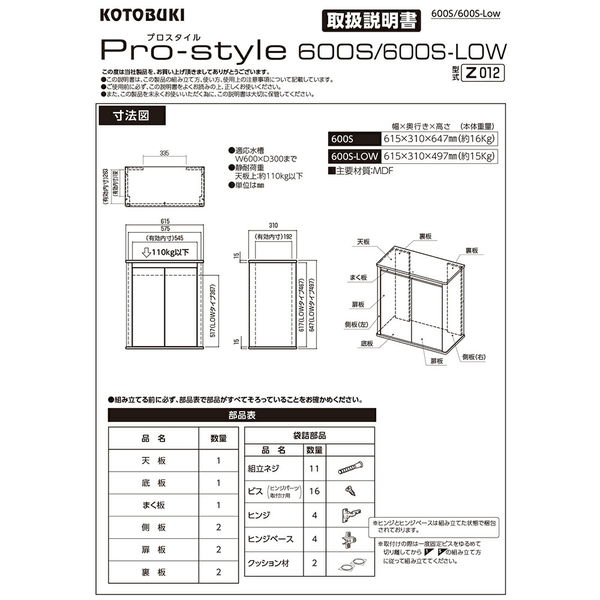 コトブキ コトブキ工芸 プロスタイル 600S 木目 Z012 44360 1個（直送品） - アスクル