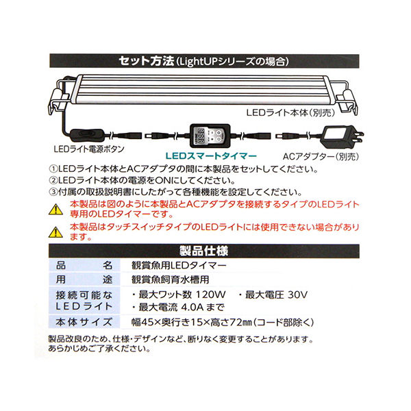 水作 ＬＥＤ ＳＭＡＲＴ ＴＩＭＥＲ スマートタイマー 4974105006884 1個（直送品） - アスクル