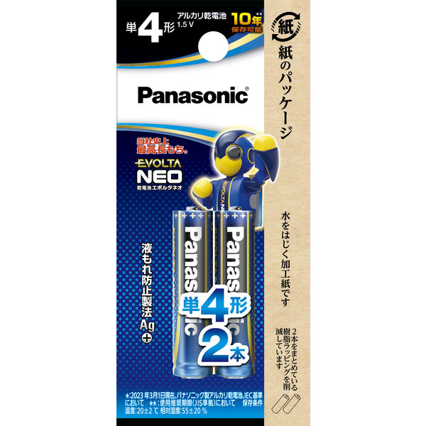 パナソニック 乾電池エボルタネオ単4形2本パック LR03NJ/2B 1個 - アスクル