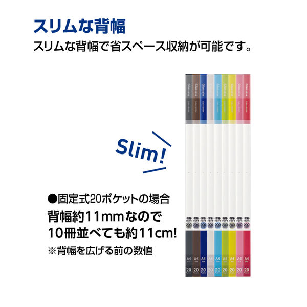 コクヨ クリヤーブック＜Glassele＞ 固定式 台紙あり 20ポケット ライトグリーン ラ-GLB20LG 1冊 - アスクル