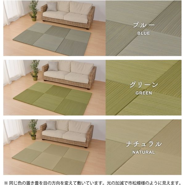 日本製 置き畳 ユニット畳 ナチュラル 和室 洋室 厚み 88×176×2.2cm 3