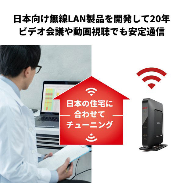 新品　バッファロー WiFi ルーター　無線LAN親機 WSR-1800AX4/DBK 無線LAN親機11ax/ac/n/a/g/b 574+1200Mbps 1個