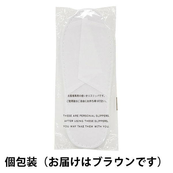 スマイル 使いきり不織布スリッパ ブラウン 748578 1袋（10足入り