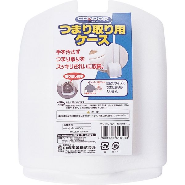 Y*様 電気グルーヴ　ツアーめがねグッズ　トイレ用ラバーカップ（ミニチュア） 電気グルーヴ ツアーめがねグッズ トイレ用ラバーカップ