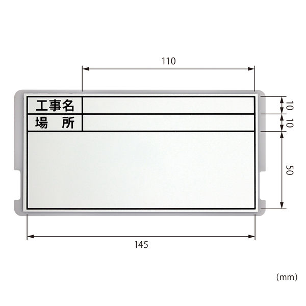 ビッグマン 1人撮り工事用黒板mini 交換ボード 両面マグネット対応 ポケットサイズ 052551 1枚（直送品） - アスクル