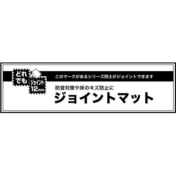 ［注文者専用ページ］ジョイントマット白黒12枚岡山県法人送料込み fca1760b_16.jpg
