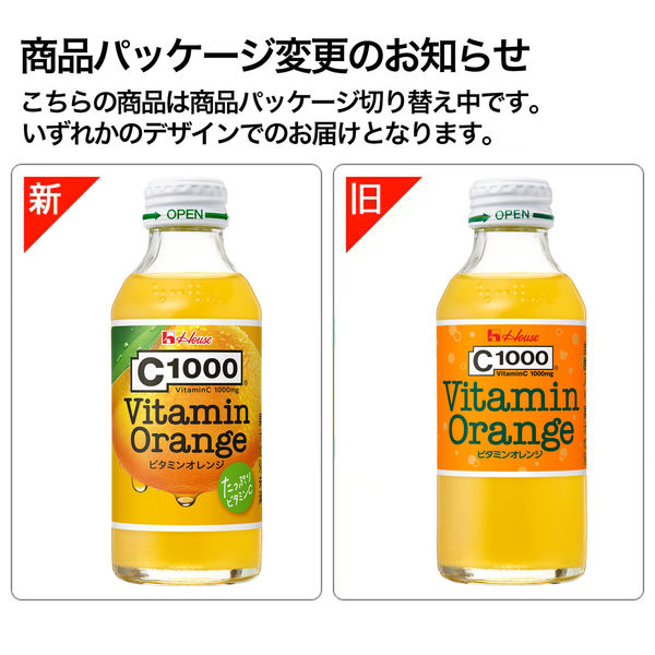 週末のみ、値下げします。ビタミンカラー オレンジ カナパＬ