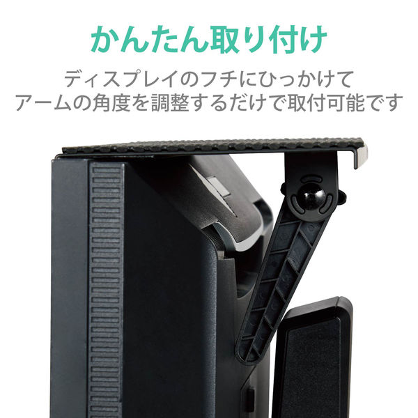 エレコム ディスプレイボード モニター上設置棚 幅約30cm 耐荷重 2kg PCA-DPTS3012BK 1個 - アスクル