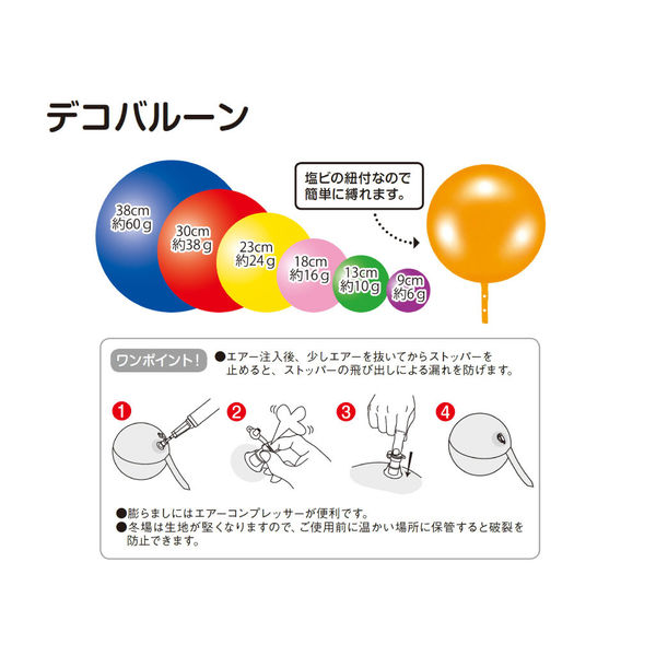 風船・バルーン】宝興産 38cmデコバルーン 紫 6424 0204040824 1セット