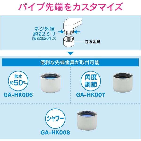 カクダイ ガオナ 万能ホーム水栓用パイプ 泡沫金具付き 呼13 GA カクダイ ガオナ 万能ホーム水栓用パイプ 泡沫金具付き 呼13 GA