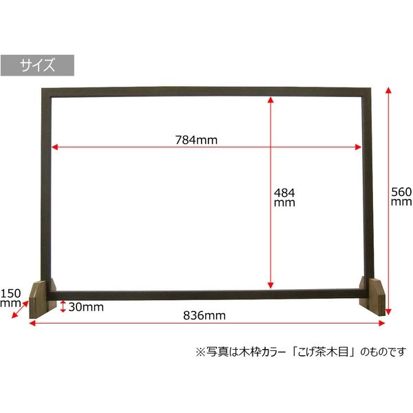 飛沫防止 アクリル板 4枚セット やまもく 飛沫感染防止パネル アクリル板 木枠付き ホワイト 80000001w