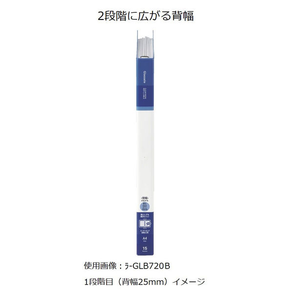 コクヨ クリヤーブック<Glassele>（替紙式・背ポケットタイプ