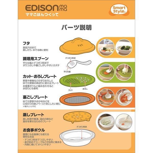 新品未開封ママごはんつくって EDISON 離乳食作り - 授乳/お食事用品